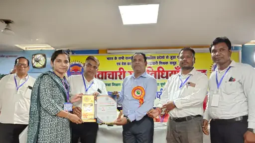 बैकुंठपुर : कोरिया के दो शिक्षकों को मिला राष्ट्रीय नवाचारी शिक्षा रत्न सम्मान , शैक्षणिक नवाचारों के लिए हुआ सम्मानित