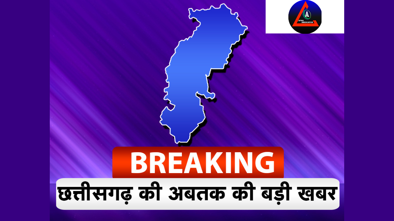 कांकेर की दर्दनाक घटना : एक ही परिवार के पांच सदस्यों ने खाया ज़हर, तीन बच्चों की गई जान